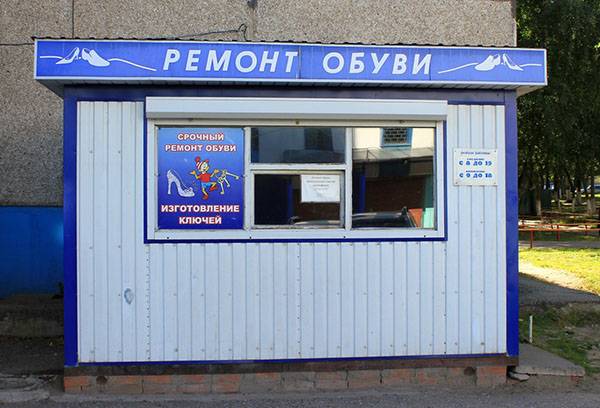 Apavu remonta kiosks