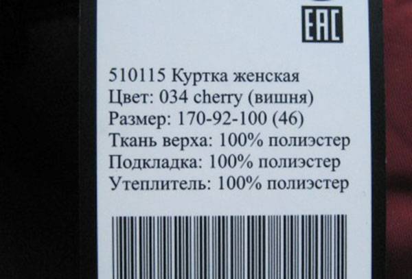 Jacket composition on synthetic winterizer