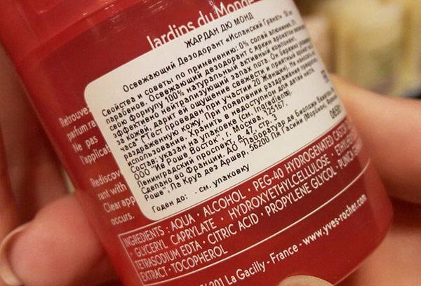The composition of the antiperspirant
