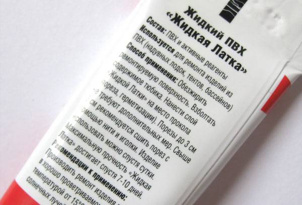 Liquid patch, liquid PVC