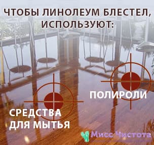 Linoleja spīduma izstrādājumu veidi