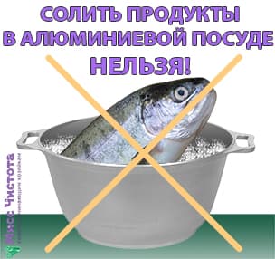 Nesāliet produktus alumīnija traukos