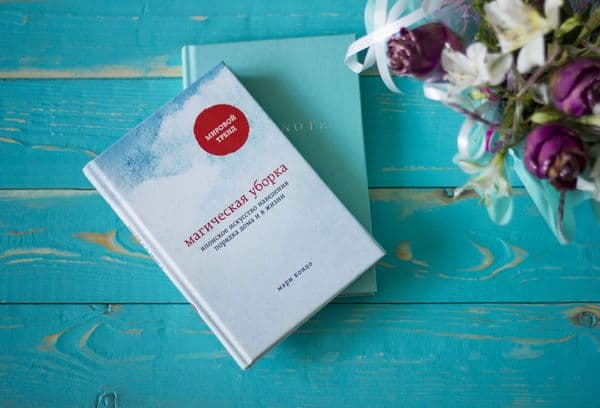 Book of Marie Condo
