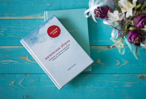 Marie Kondo book