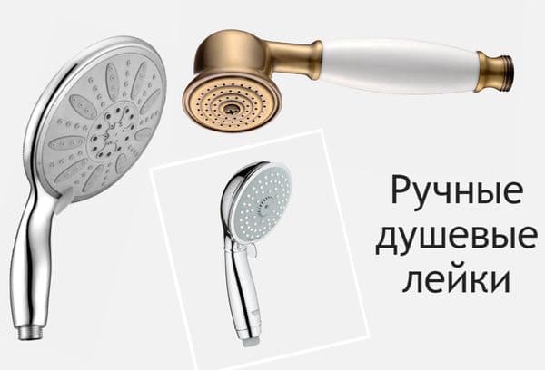 Hand Shower Heads