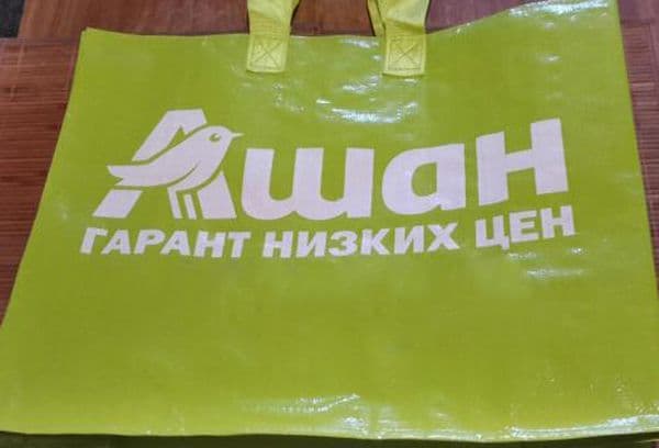 Auchan soma