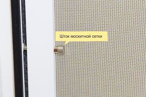 Moskītu tīkla virzuļa stiprinājums