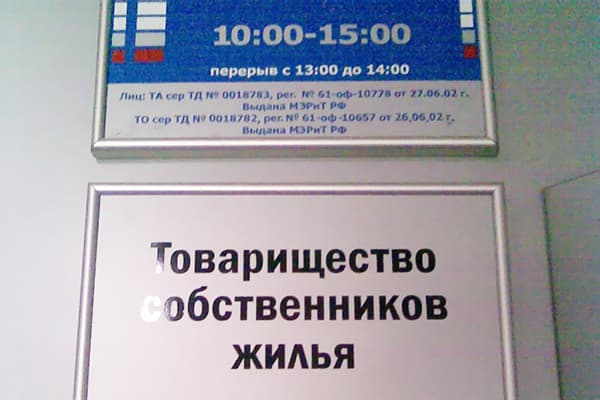 Sign at the entrance to the HOA
