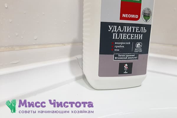 Mold remover