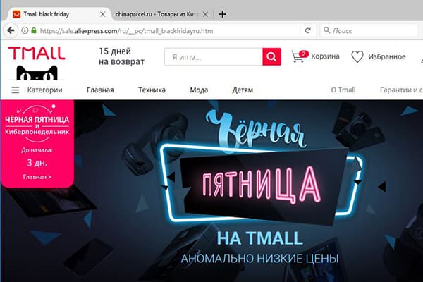 Aliexpress un Melnā piektdiena