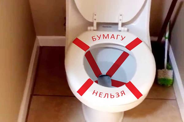 Toilet bowl where you cannot throw toilet paper