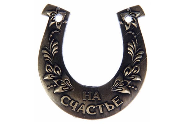 Lucky souvenir - horseshoe